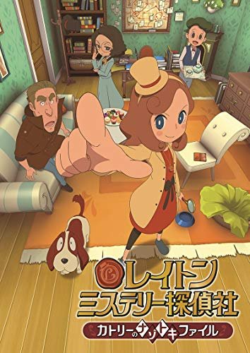 Cover for Level-5 · Layton Mystery Tanteisha -katri No Nazotoki File- 12 (MDVD) [Japan Import edition] (2019)