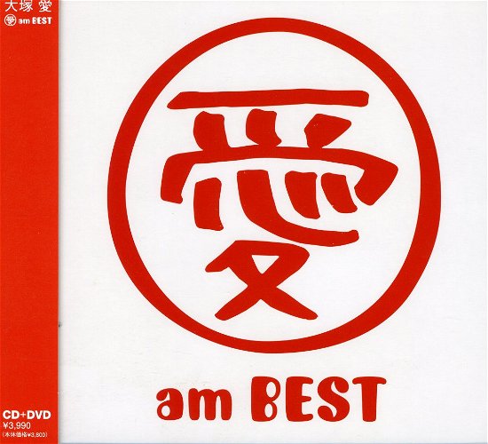 Cover for Ai Otsuka · Ai Am Best (CD) [Japan Import edition] (2007)