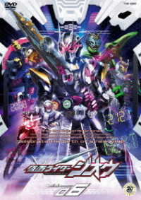 Cover for Ishinomori Shotaro · Kamen Rider Zi-o Vol.6 (MDVD) [Japan Import edition] (2019)