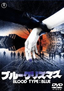 Cover for Okamoto Kihachi · Blood Type:blue (MDVD) [Japan Import edition] (2006)