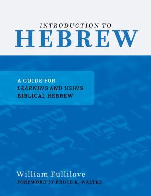 Cover for William Fullilove · Introduction to Hebrew: A Guide for Learning and Using Biblical Hebrew (Paperback Book) (2017)