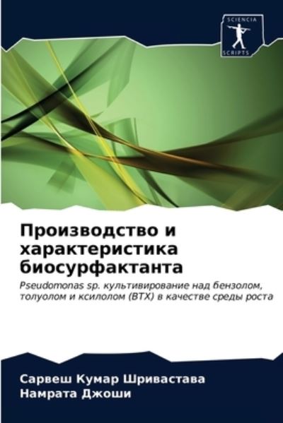 Cover for ?????? ?? ?????????? · ???????????? ? ?????????????? ?????????&amp; (Paperback Book) (2021)