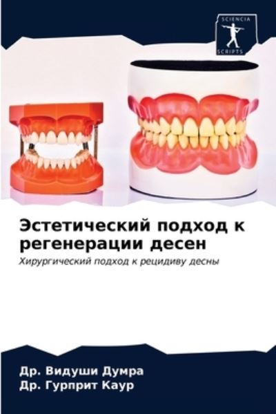 Cover for ??. ?????? ????? · ???????????? ?????? ? ??????????? ????? (Paperback Book) (2021)