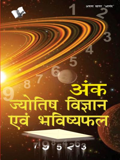 Cover for Arun Sagar Anand · Anmol Kahaniyan (Pocketbok) (2012)