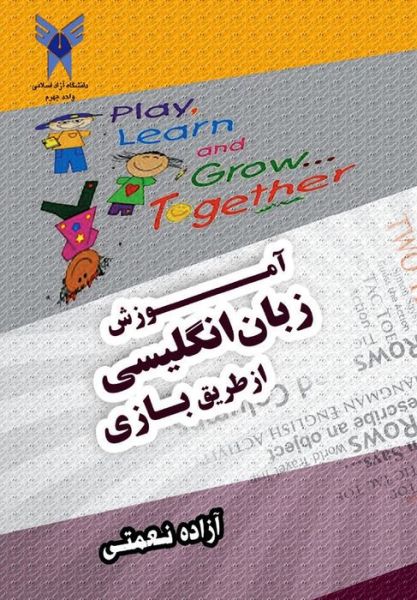 Cover for Dr Azadeh Nemati · English Through Games (Paperback Book) [Persian edition] (2014)