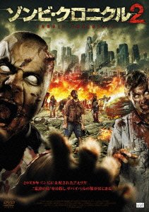 Cover for Ving Rhames · Zombie Apocalypse (MDVD) [Japan Import edition] (2012)
