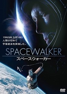 Cover for Yevgeni Mironov · Spacewalker (MDVD) [Japan Import edition] (2021)
