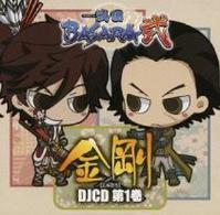 Cover for Radio CD · Sengoku Basara Two-kongou 1 (CD) [Japan Import edition] (2023)