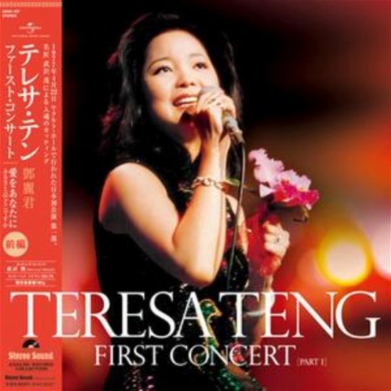 Cover for Teresa Teng · First Concert Part. 1 (LP) [Japan Import edition] (2021)