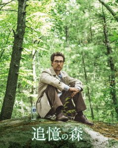 Cover for Matthew Mcconaughey · The Sea of Trees (MBD) [Japan Import edition] (2016)