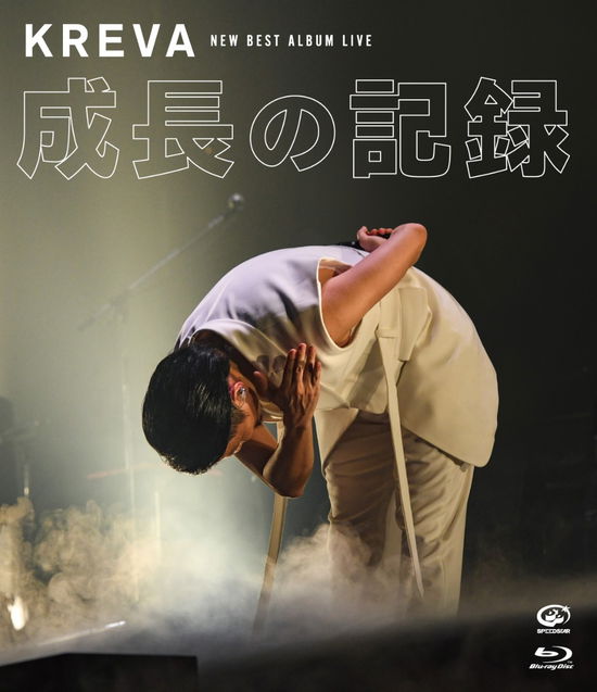 Cover for Kreva · New Best Album Live -seichou No Kiroku- at Nippon Budokan (MBD) [Japan Import edition] (2020)