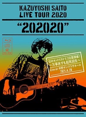 Cover for Saito Kazuyoshi · Kazuyoshi Saito Live Tour 2020 `202020` Maboroshi No Set List De Futsukakan Kais (MBD) [Japan Import edition] (2021)