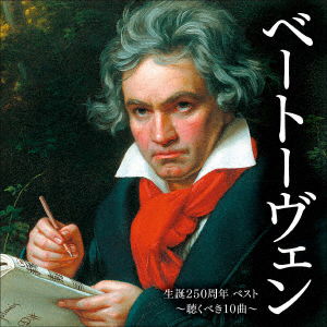 Beethoven Seitan 250 Shuunen Best-Kikubeki 10 Kyoku- Best - V/A - Musiikki - KING - 4988003580711 - perjantai 14. toukokuuta 2021