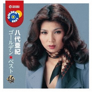 Cover for Aki Yashiro · Golden Best Kiwami Yashiro Aki (CD) [Japan Import edition] (2021)