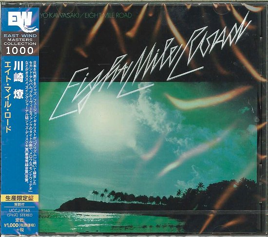 Cover for Ryo Kawasaki · Eight Mile Road &lt;limited&gt; (CD) [Japan Import edition] (2024)