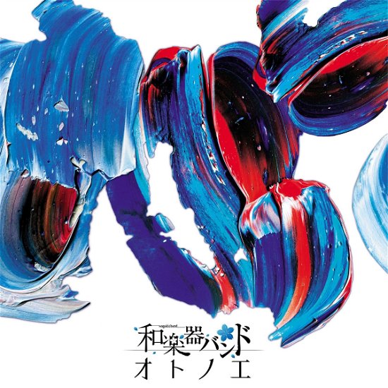Cover for Wagakkiband · Otonoe (CD) [Japan Import edition] (2018)