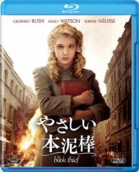 Cover for Geoffrey Rush · The Book Thief (MBD) [Japan Import edition] (2015)