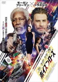 Cover for John Travolta · The Poison Rose (MDVD) [Japan Import edition] (2019)