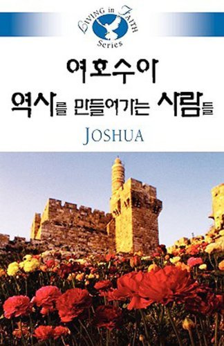 Cover for Sung Ho Lee · Living in Faith - Joshua Korean (Taschenbuch) (2005)