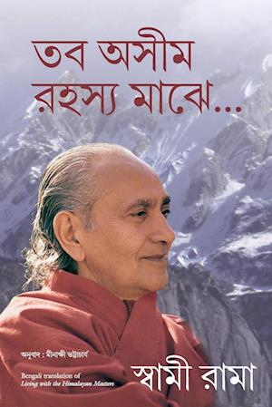 Cover for Swami Rama · Living With The Himalayan Masters (Paperback Book) (2023)