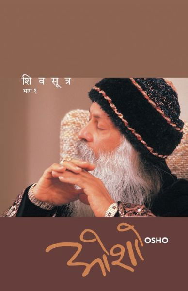 Cover for Osho · Shivsutra Part-1 (Paperback Book) (2010)