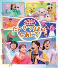 Cover for (Kids) · -taisetsu Na Mono.naani?- (MBD) [Japan Import edition] (2022)