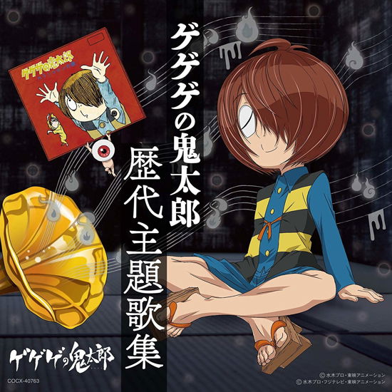 Gegege No Kitaro Rekidai Shudaika Shuu / O.s.t. - Gegege No Kitaro Rekidai Shudaika Shuu / O.s.t. - Musikk - COL - 4549767060712 - 29. mars 2019