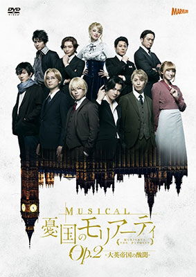 Cover for (Musical) · Musical[moriarty the Patriot]op.2 -daiei Teikoku No Shuubun- (MDVD) [Japan Import edition] (2020)