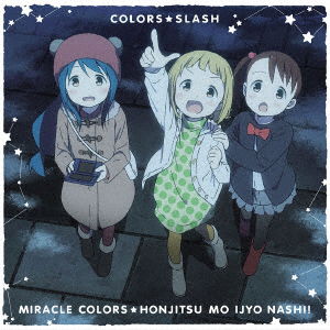 Miracle Colors Honjitsu Mo Ijyo Nashi! - Colors Slash - Music - FRONTIER WORKS CO. - 4571436943712 - January 24, 2018