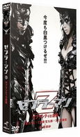 Cover for Aikawa Sho · Zebraman Attack of the Zebracity Standard Edition (MDVD) [Japan Import edition] (2010)