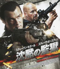 Maximum Conviction - Steven Seagal - Música - HAPPINET PHANTOM STUDIO INC. - 4907953032712 - 4 de junho de 2013