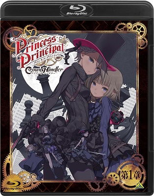 Akitani Yukie · Princess Principal Crown Handler 1 <limited> (MBD) [Japan Import edition] (2021)