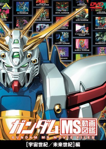 Cover for Yatate Hajime · After War Gundam1 (MDVD) [Japan Import edition] (2005)