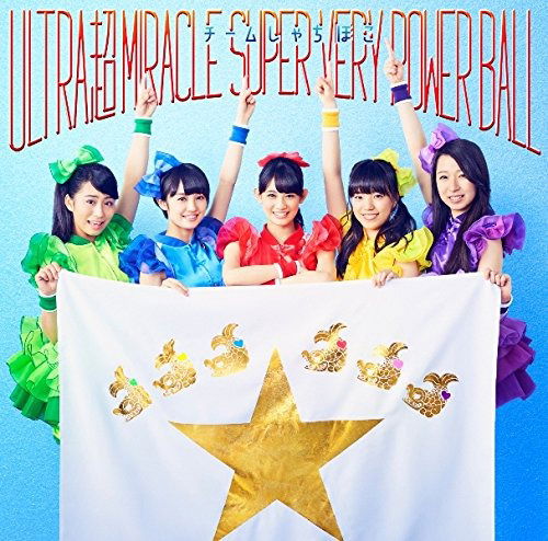 Cover for Team Syachihoko · Ultra Super Miracle Super Very Power (CD)