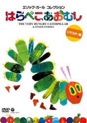 The Very Hungry Caterpillar & Other Stories - Eric Carle - Musik - NIPPON COLUMBIA CO. - 4988001730712 - 23. maj 2012