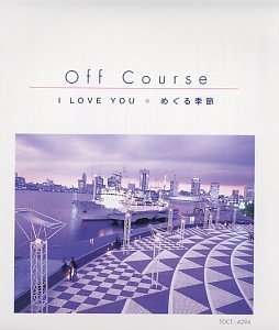 Cover for Off Course · I Love You (CD) (2001)