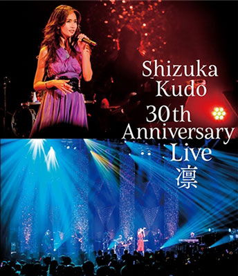 Cover for Kudo Shizuka · Shizuka Kudo 30th Anniversary Live Rin (MBD) [Japan Import edition] (2017)