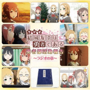 Cover for (Radio Cd) · Radio CD Yuki Yuna Ha Yuusha De Aru Yuushabu Katsudou Houkoku-radio No S (CD) [Japan Import edition] (2018)