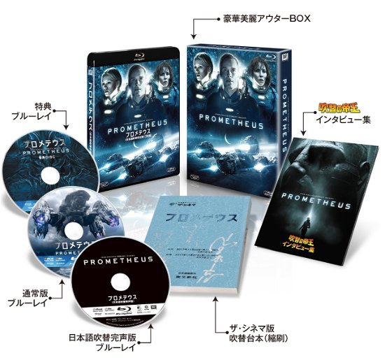 Cover for Noomi Rapace · Prometheus &lt;limited&gt; (MBD) [Japan Import edition] (2019)