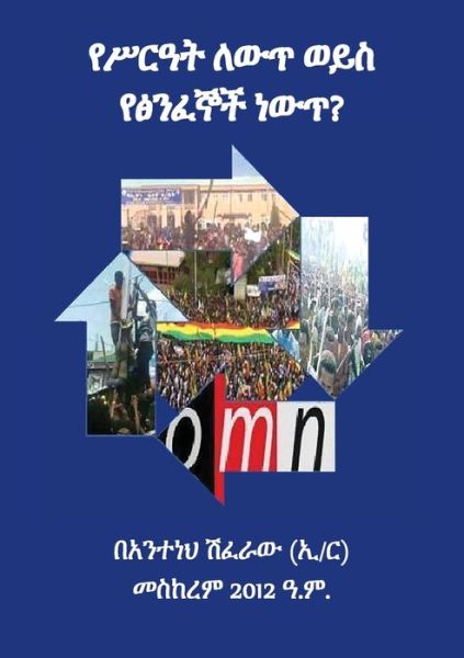 Cover for Anteneh Shiferaw Anteneh · Is It System Change or Violent Extremism (    ) (Paperback Book) (2022)