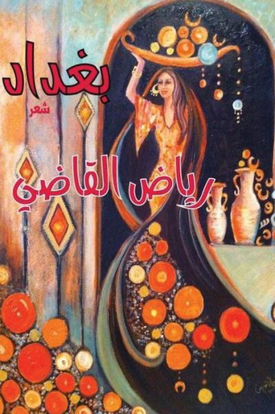 Cover for Mr Riyad Al Kadi · Baghdad: Riyad Al Kadi (Paperback Book) (2015)