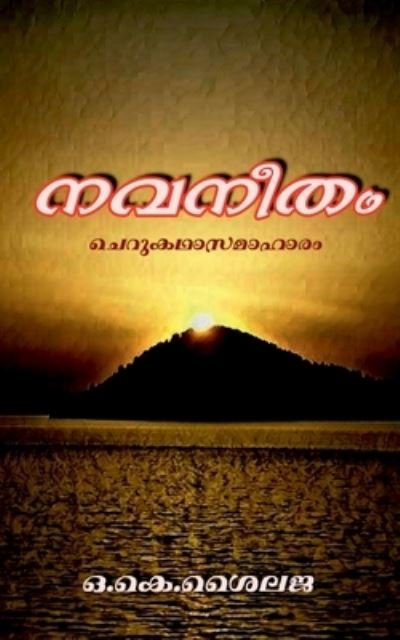 Cover for Repro Books Limited · Navaneetham / à´¨à´µà´¨àµ€à´¤à´‚ (Pocketbok) (2021)