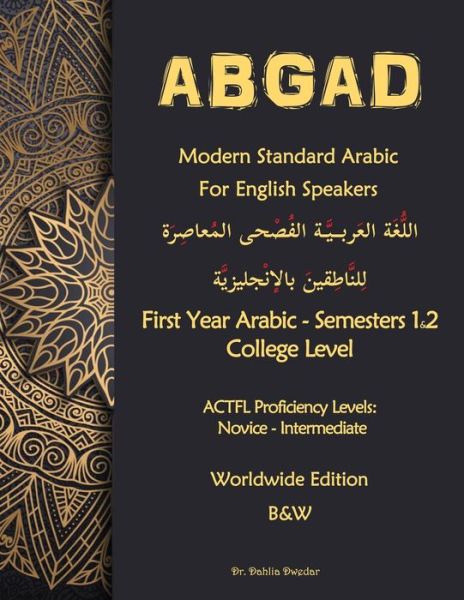 Cover for Dahlia Dwedar · Modern Standard Arabic for English Speakers (Paperback Book) (2019)