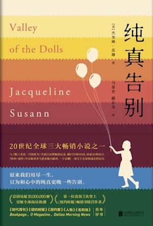 Cover for Jacqueline Susann · Valley of the Dolls (Paperback Book) (2018)