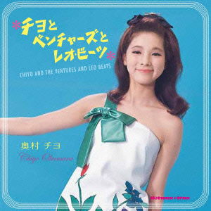 Cover for Okumura Chiyo · Chiyo and the Ventures and Leo Beats (CD) [Japan Import edition] (2014)