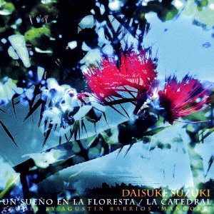 Cover for Suzuki Daisuke · Mori Ni Yume Miru-dai Seidou-renshuu Kyoku Shuu (CD) [Japan Import edition] (2017)