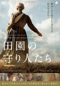 Cover for Nathalie Baye · Les Gardiennes (MDVD) [Japan Import edition] (2020)