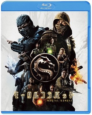 Cover for (Cinema) · Mortal Kombat (MBD) [Japan Import edition] (2021)