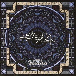 Cover for Babykingdom · Darklament (CD) [Japan Import edition] (2022)