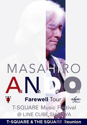 Cover for T-Square · Live &amp; Document Andou Masahiro Farewell Tour T-Square Music Festival @line (DVD) [Japan Import edition] (2021)